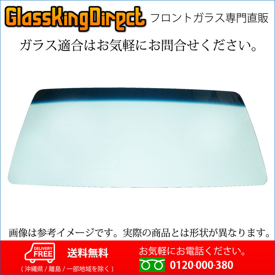 【定番，お得】 フロントガラス いすゞ ギガ 35080098 06.11- CV /CX /CY /EX 系(その他)｜売買されたオークション情報、yahooの商品情報をアーカイブ公開 - オークファン いすゞ用