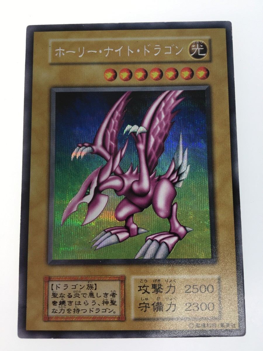 中古品】 遊戯王 ホーリー・ナイト・ドラゴン 【68-220708-SS-20-HOU