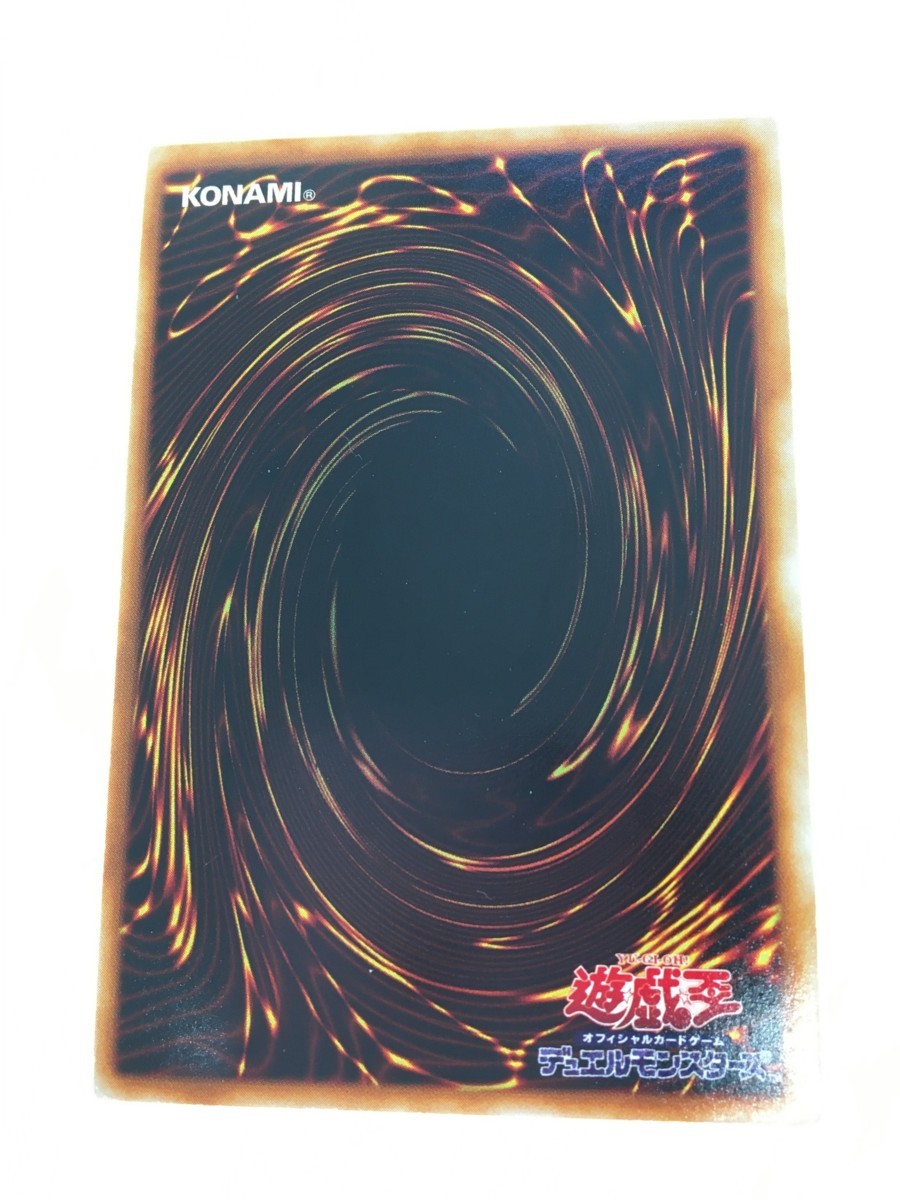 中古品】 遊戯王 ホーリー・ナイト・ドラゴン 【68-220708-SS-20-HOU