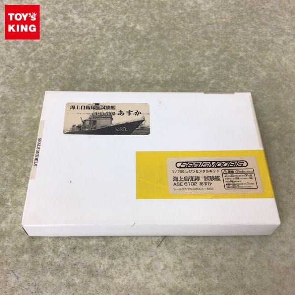 1円～ シールズモデル 1/700 海上自衛隊 試験艦 ASE6102 あすか レジン＆メタルキット