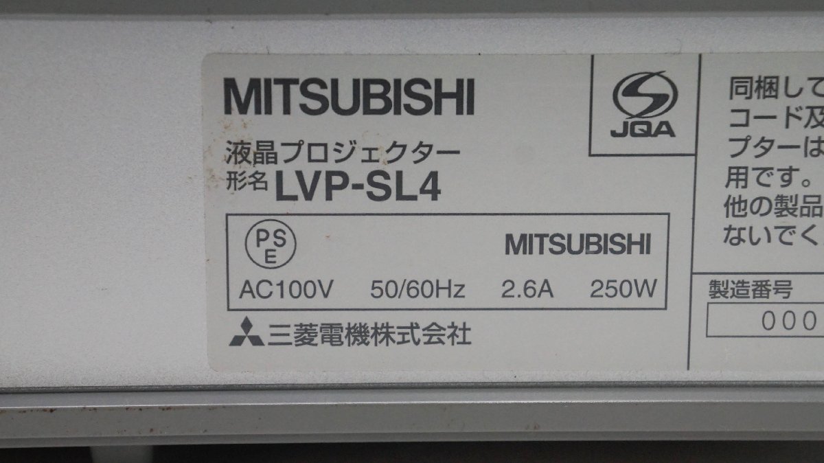 MITSUBISHI 三菱 液晶プロジェクター LVP-SL4 取説 ケース付きの入札 