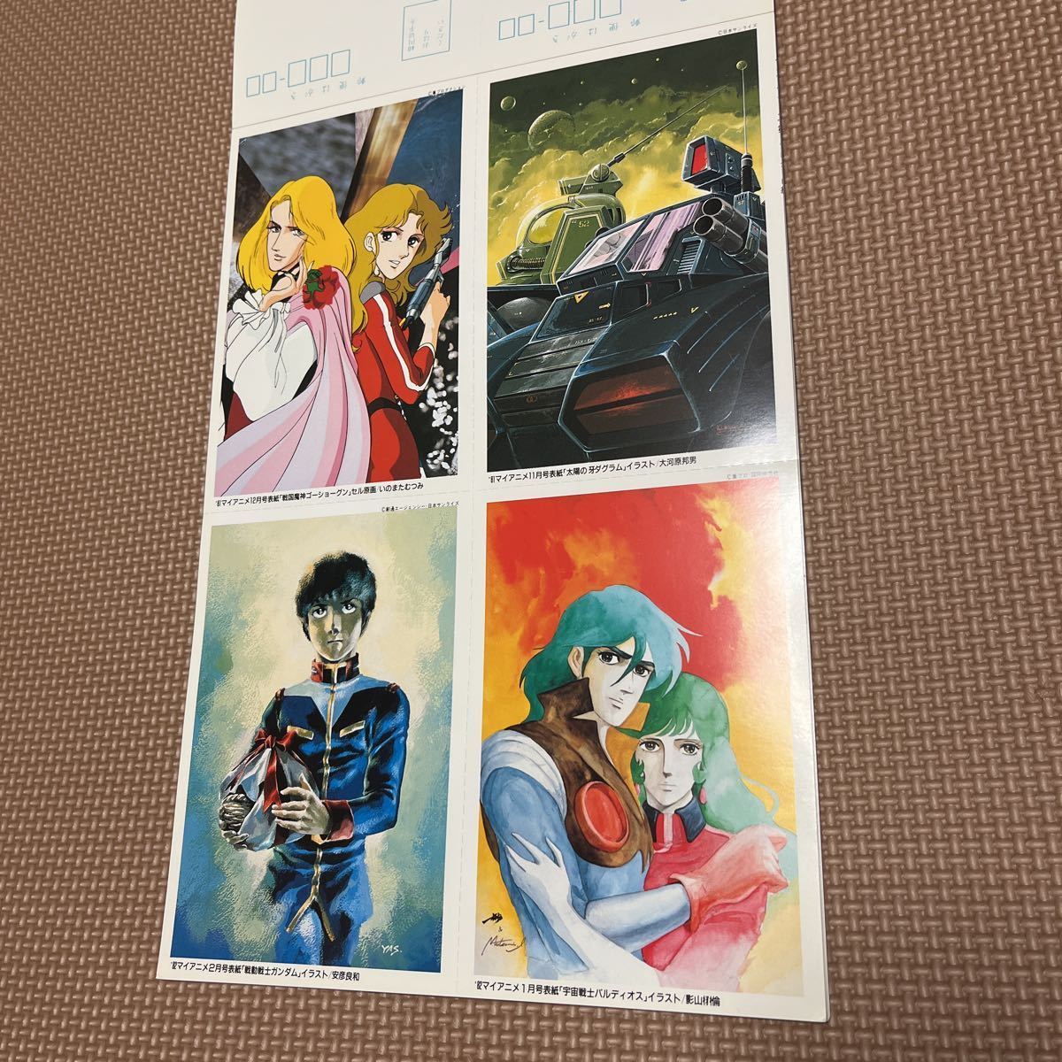 マイアニメ 創刊4周年記念 表紙イラストコレクション ポストカード