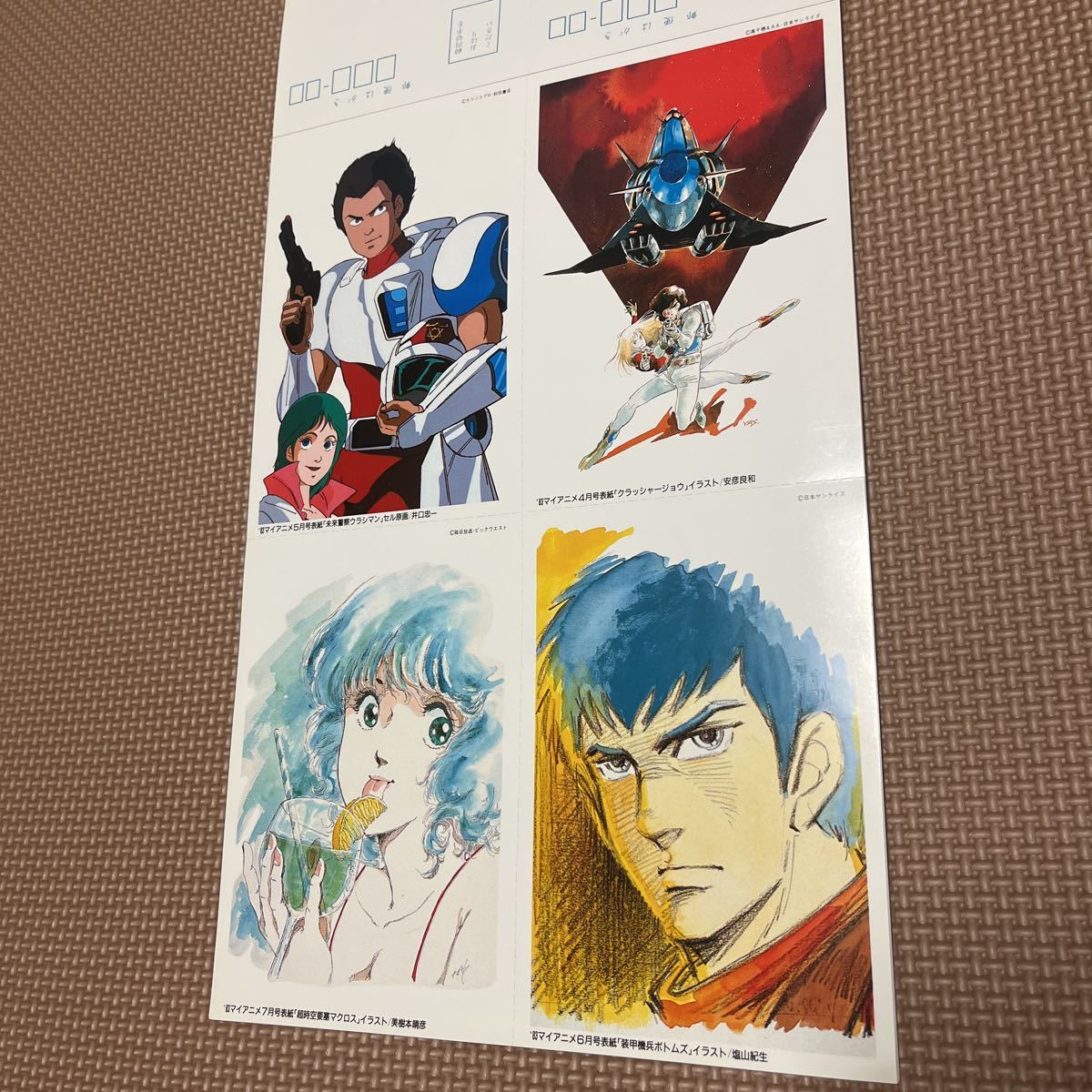 マイアニメ 創刊4周年記念 表紙イラストコレクション ポストカード