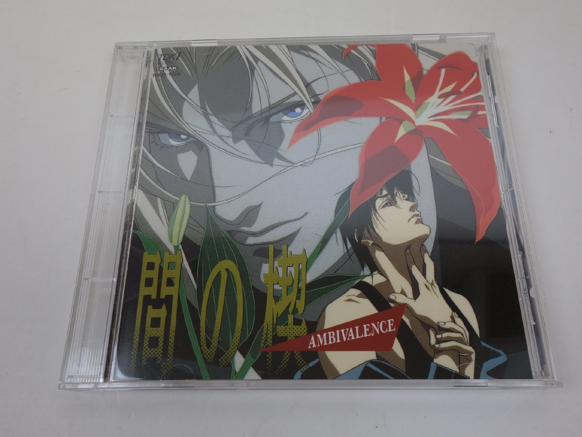 間の楔CD 6枚セット 特典付き美品 .: 間の楔