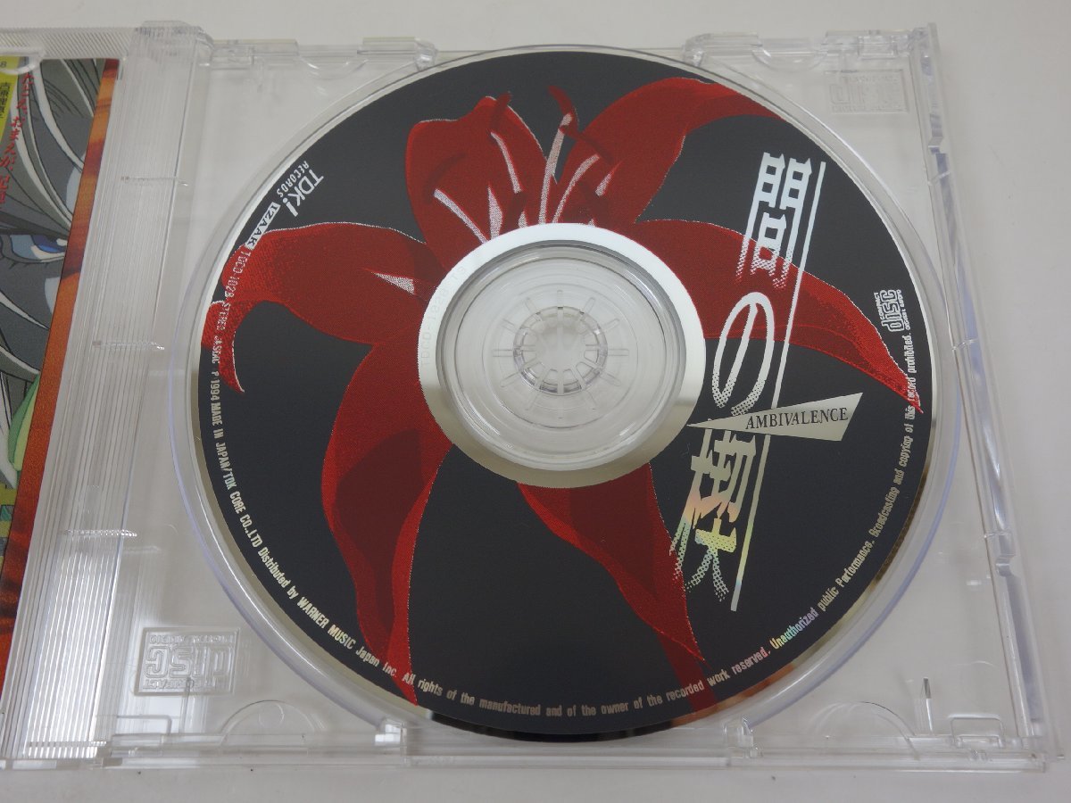 間の楔CD 6枚セット 特典付き美品 .: 間の楔