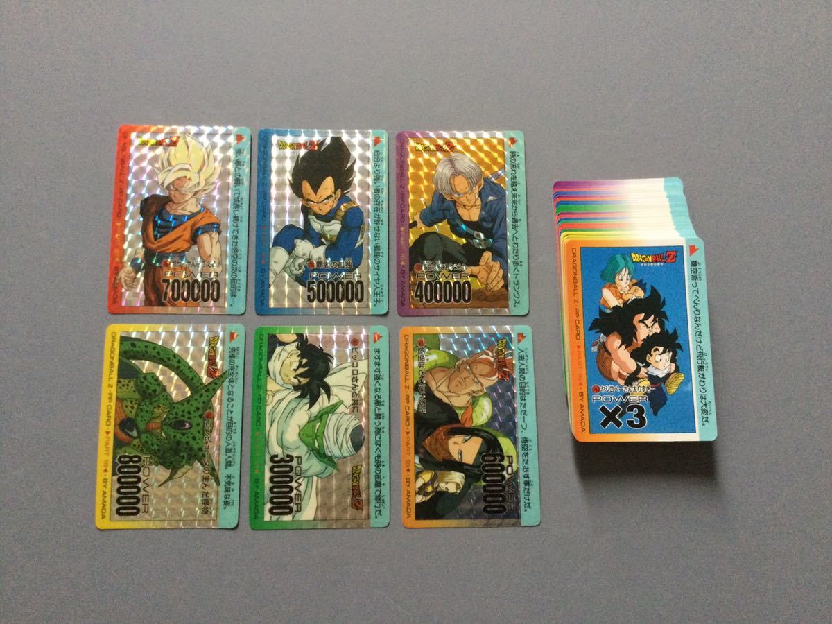 懐かしドラゴンボールカードアマダPPカードのこと、時々でいい アマダ 
