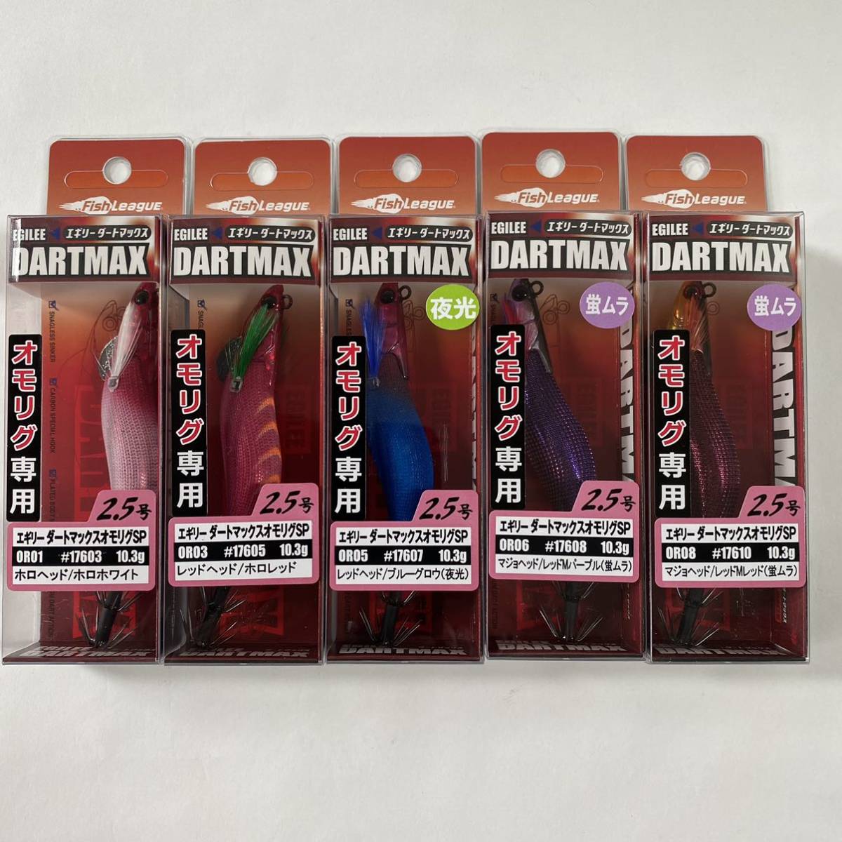 新品 エギリー ダートマックス オモリグSP 2.5号 5色セット フィッシュ