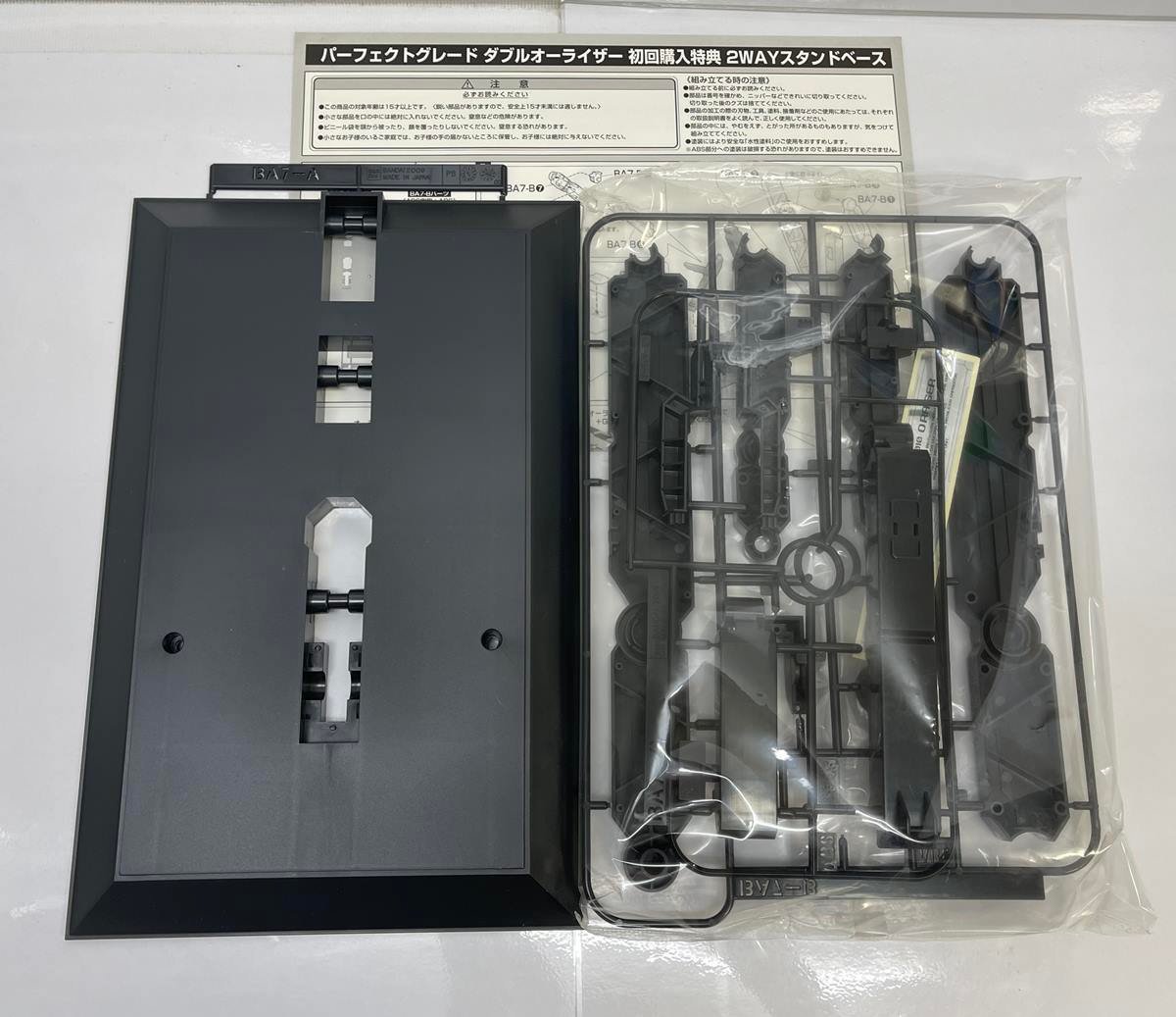 バンダイ PG 1/60 ダブルオーライザー 初回購入特典 2WAYスタンド