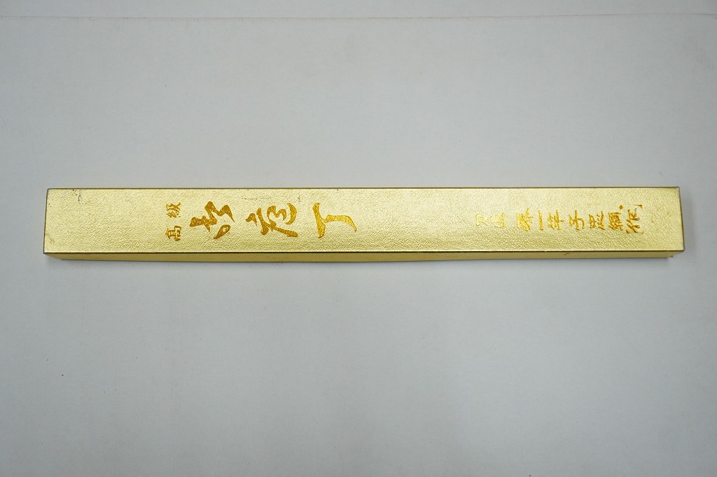 売り出し フグ引き○刀匠 一竿子忠綱○水焼本焼○7寸（