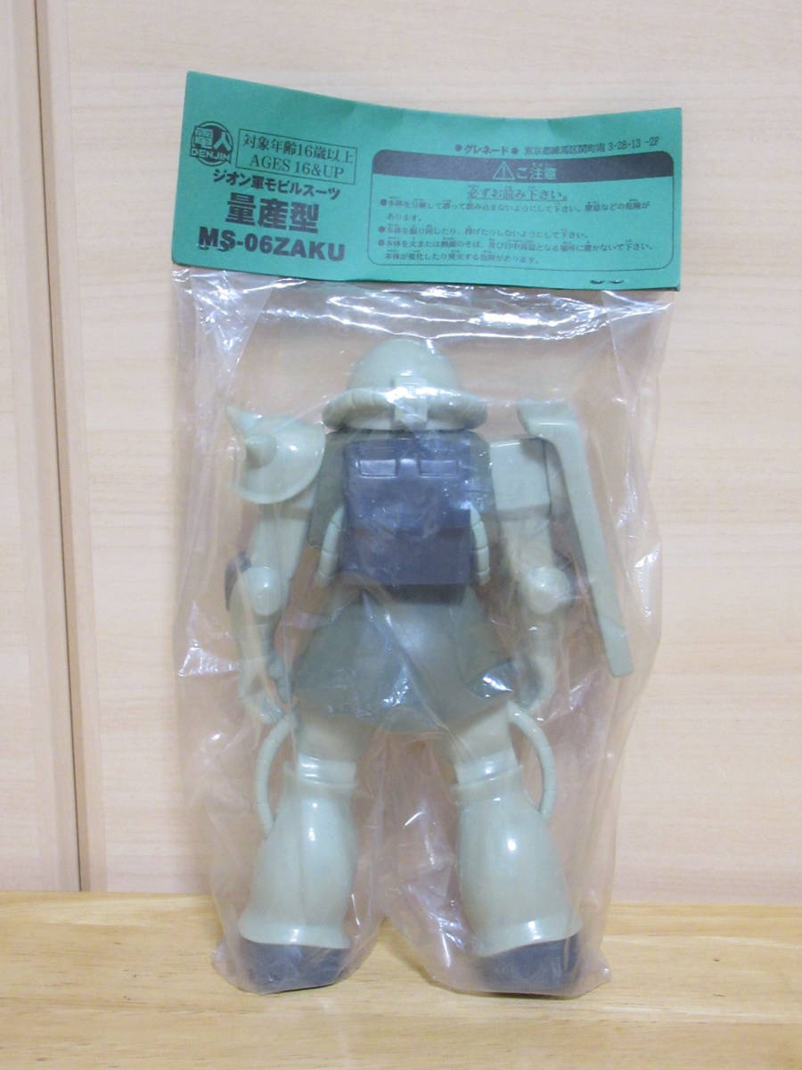 電人 ソフビフィギュア 量産型ザク 未開封品(機動戦士ガンダム)｜売買 