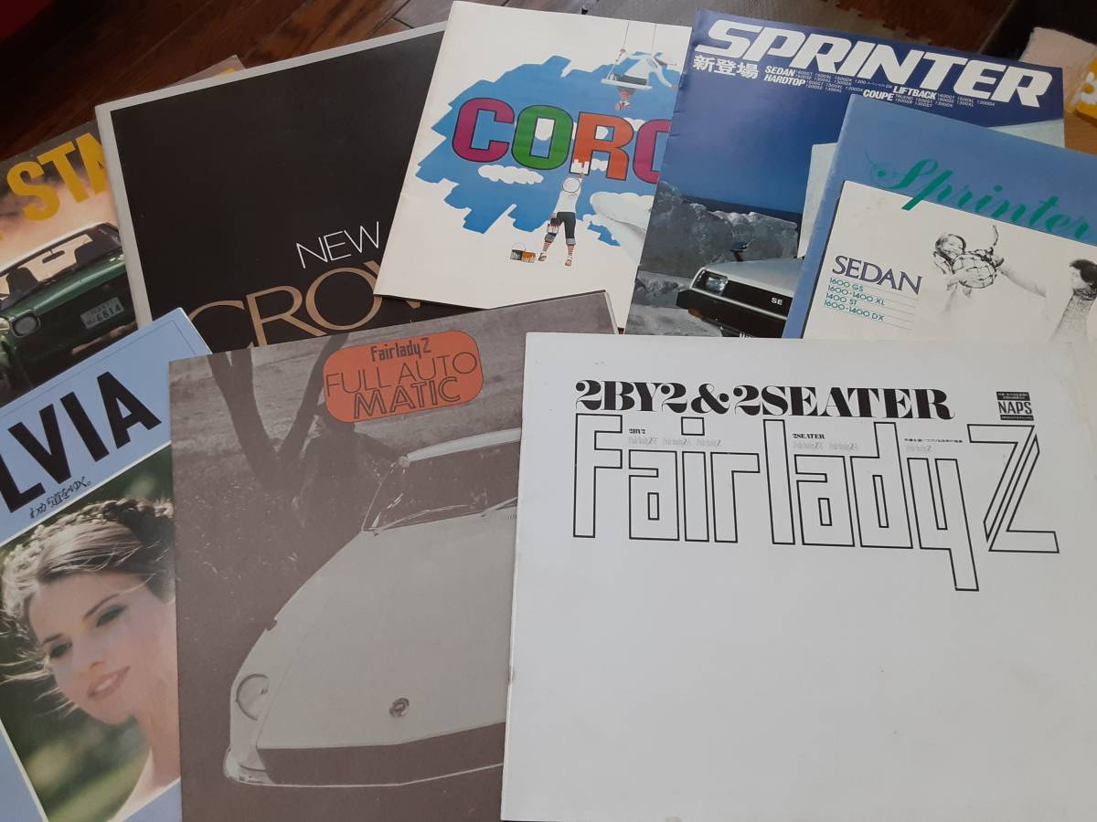 【安い，HOT】 70年代国産自動車カタログ/チラシ シルビア/フェアレディ/カローラ/スプリンター/スターレットなど 旧車/絶版車(フェアレディ)｜売買されたオークション情報、yahooの商品情報をアーカイブ フェアレディ