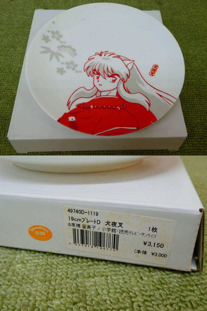 091-R10) 未使用品 うる星やつら 犬夜叉 らんま1/2 めぞん一刻 19cm  