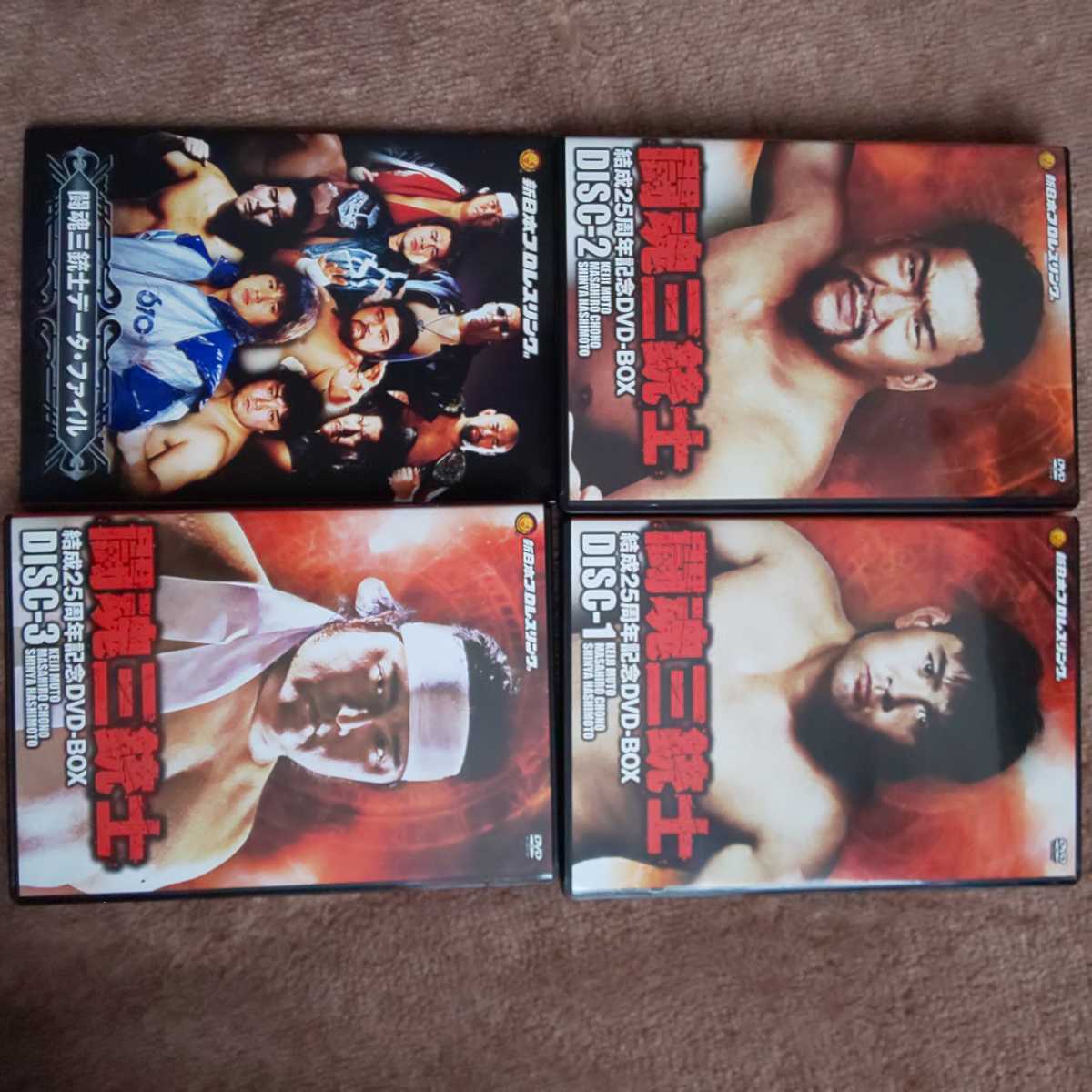 闘魂三銃士 結成25周年記念DVD-BOX 武藤敬司 蝶野正洋 橋本真也