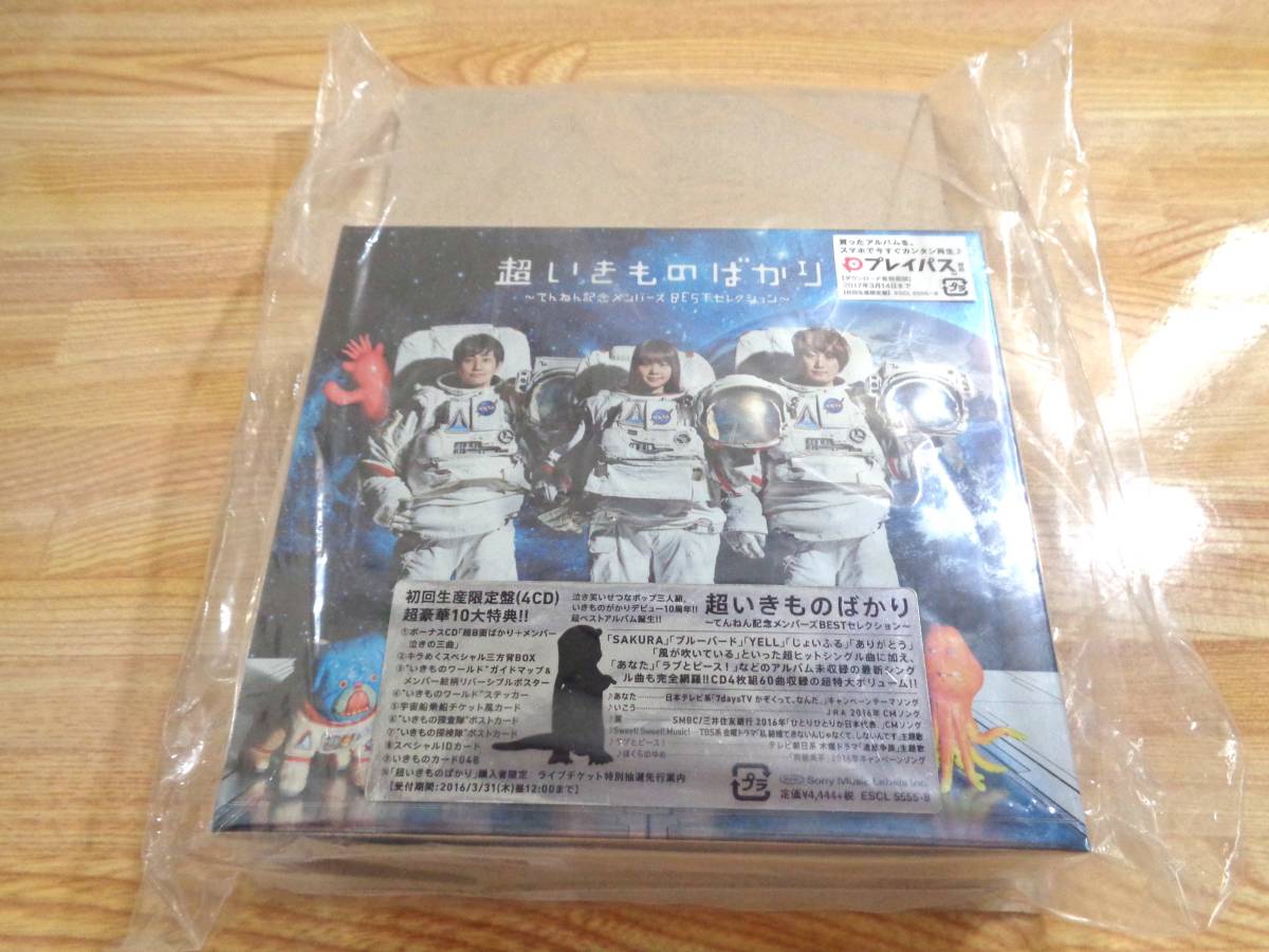  いきものがかり 超いきものばかり〜てんねん記念メンバーズBESTセレクション〜 初回生産限定盤 4CD 超コンサートチケットケース付(い)｜売買されたオークション情報、yahooの商品情報をアー あ行