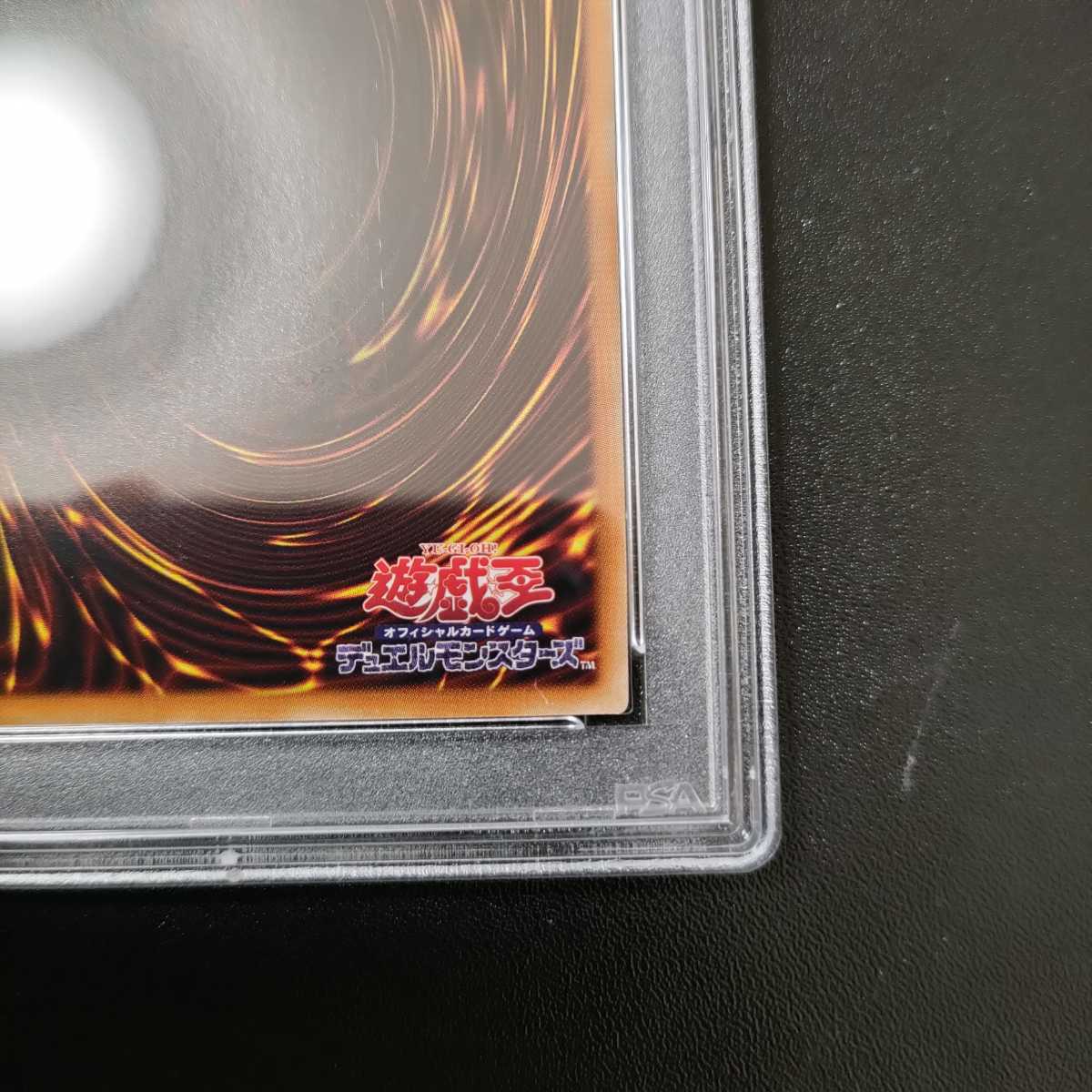 PSA10】遊戯王 青眼の究極竜 アルティメットドラゴン レリーフ PGB1 