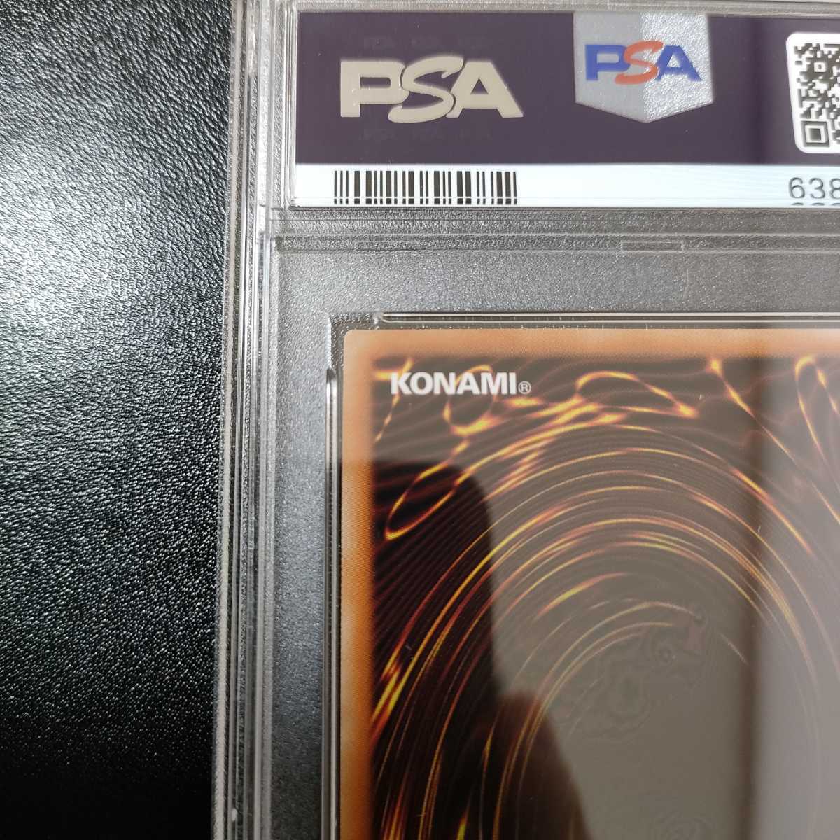 PSA10】遊戯王 青眼の究極竜 アルティメットドラゴン レリーフ PGB1 