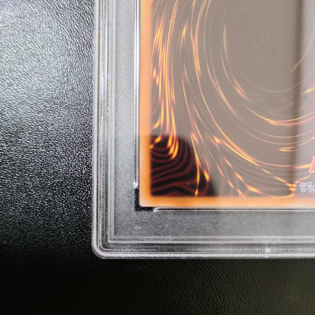 PSA10】遊戯王 青眼の究極竜 アルティメットドラゴン レリーフ PGB1 