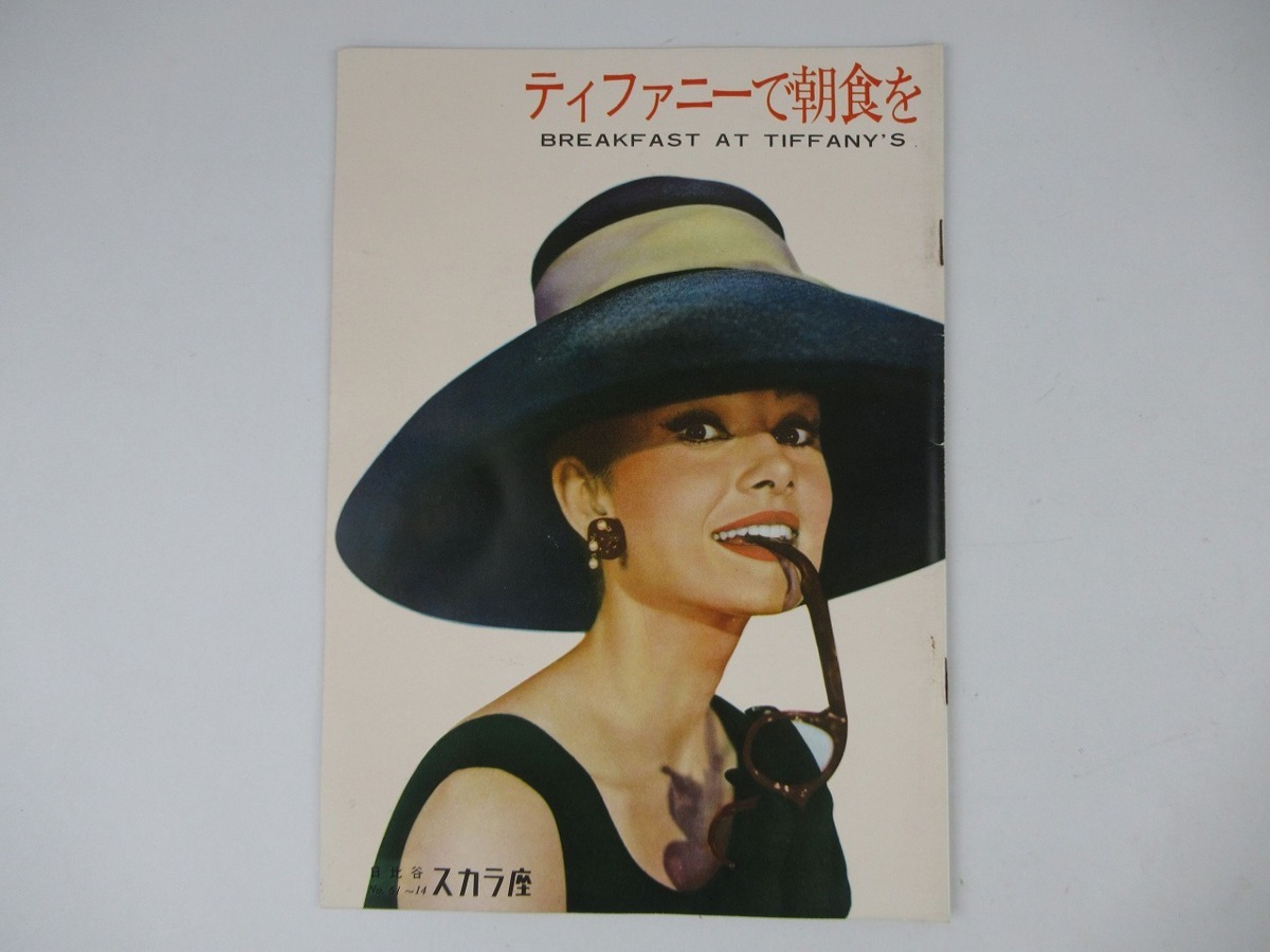 絵画風 壁紙ポスター はがせるシール式 ヘップバーン オードリー 1961年 805mm 585mm モノクロ 耐候性塗料 ティファニーで朝食を キャラクロ Ahb 007sge1 建築用壁紙