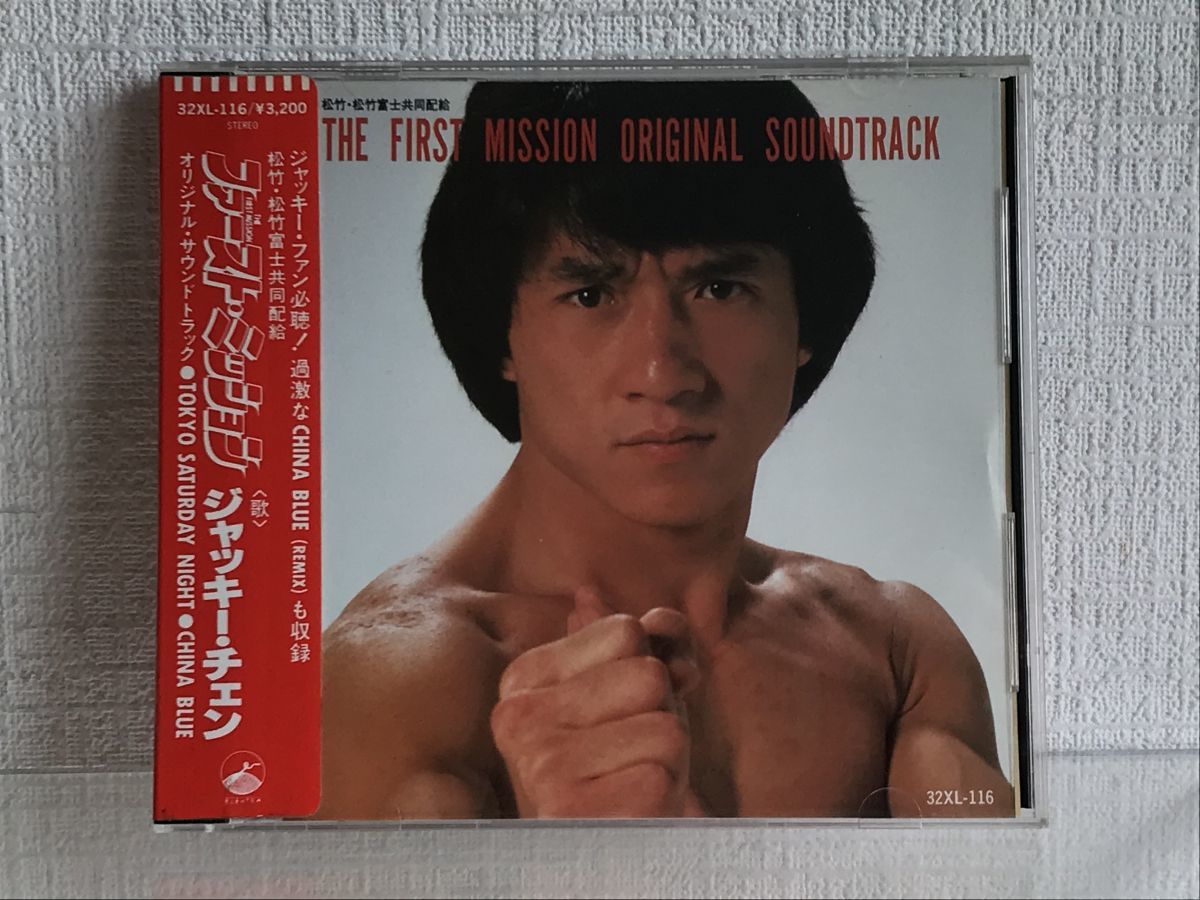 【限定SALE，安い】 CD/ ファースト ミッション / オリジナル サウンドトラック / シール帯付き / 歌詞カード付き / 32XL116 / M001(アクション、アドベンチャー)｜売買されたオークション情報、yahooの商品情報をアー アクション、アドベンチャー