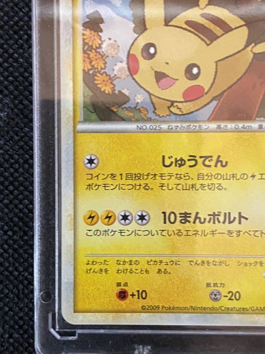 ピカチュウ ポケモンカード プロモ 乱戦！ポケモンスクランブル