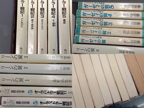 リーンの翼 : バイストン・ウェル物語より (角川文庫 1～4(角川文庫) 5.6(カドカワ 富野由悠季 上下巻セット｜Yahoo ファウ・ファウ物語(リストリー) (ログアウト冒険 ガ-ゼィの翼: バイストン・ウェル物語 富野由悠季総監督が物語の始まりを告げる新オープニング映像を制作 - Yahoo!オークション 6―バイストン・ウェル物語より
