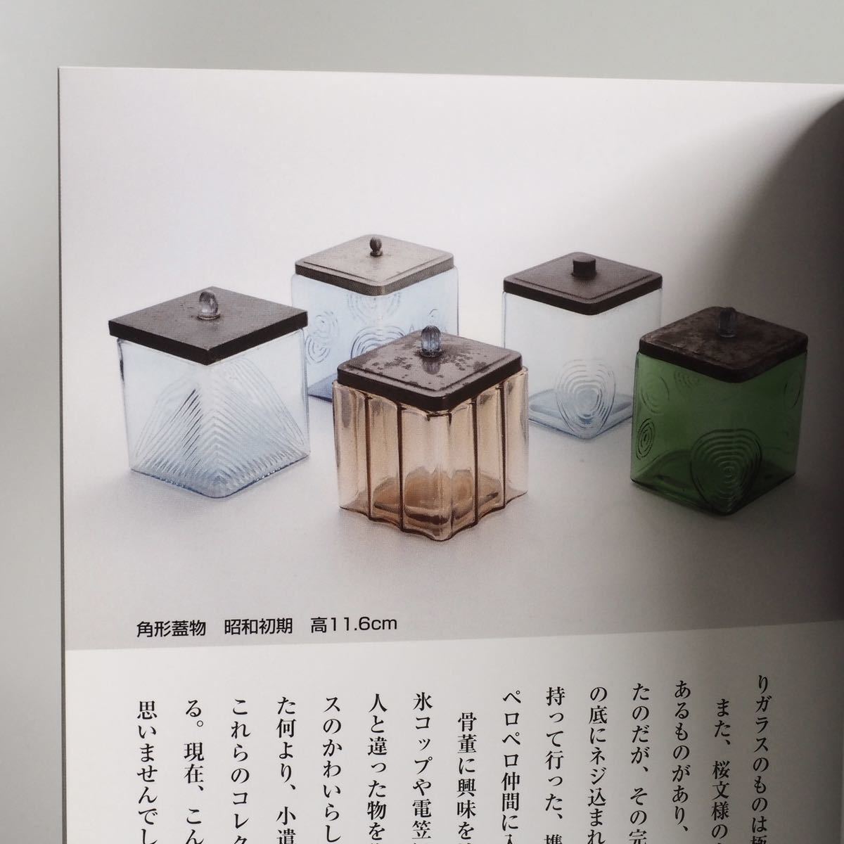 ⑥ 昭和初期 ガラス 蓋物 # 氷コップ あめや瓶 大正 昭和 和ガラス