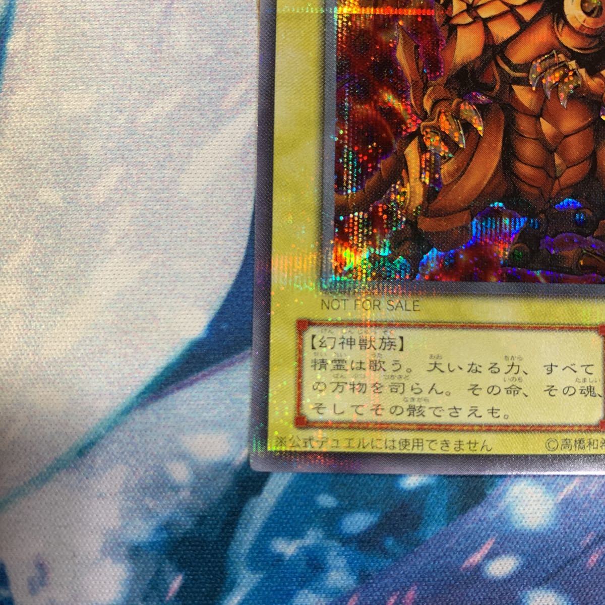 極美品 プラチナエラー 遊戯王 ラーの翼神竜 シークレット G4-03 三幻 