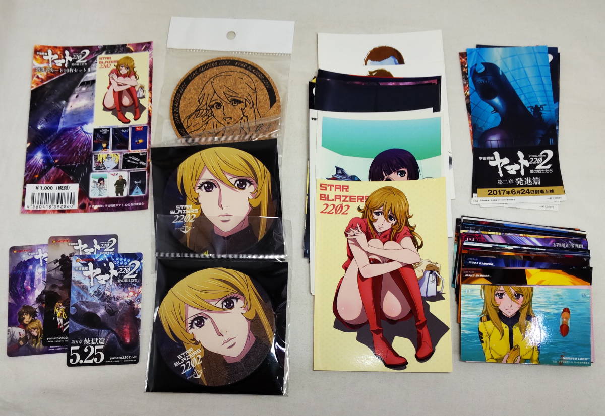 宇宙戦艦 ヤマト 2199 22 イラストカード サイズ ポストカード 山本玲 新見薫 桐生美影 縦 西条未来 21セール 2199