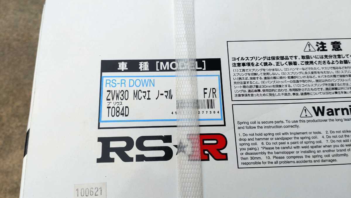 RS☆R　ダウンサス　ZVW30プリウス　T084D　ローダウン　 RS-R ダウンサス プリウス オートバックス店 ZVW30&frasl;1台分用&frasl;T084D (前後&frasl;1台分セット)