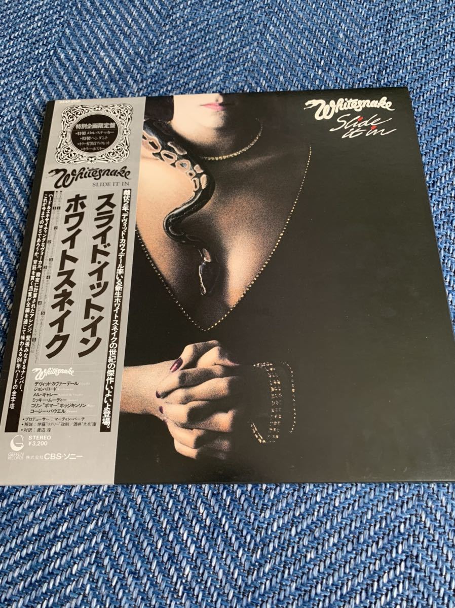 It Slide In Whitesnake - WHITESNAKE Vinyl ⁄ 0 Geffen LP Records