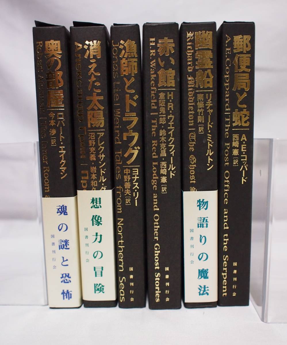 BD685サ○Sherlock Holmes シャーロック・ホームズ「ソア橋 Part2/The