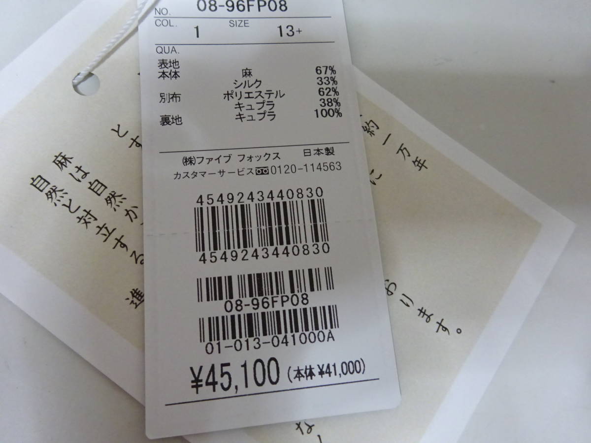 新品☆アルチザンのシルク混　デザインロングスカート・青柄・13号・定価4.1万円 ARTISAN ロングスカート アシンメトリースカート BY MOUSSY ・500ptメール便可
