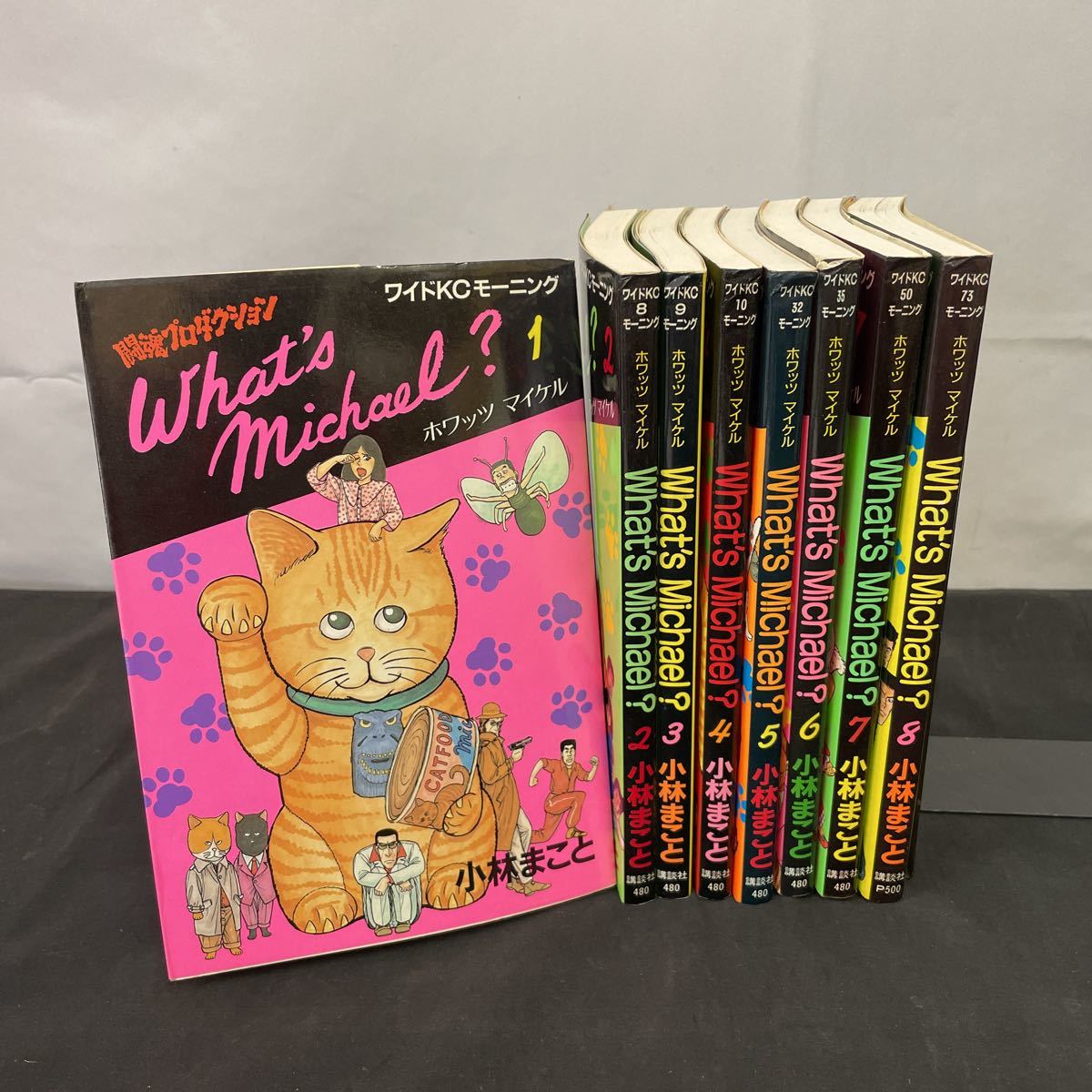 what s michael 全8巻 9巻め 小林まこと J Brandsynariourdu Com what s michael 全8巻 9巻め 小林まこと J Brandsynariourdu Com
