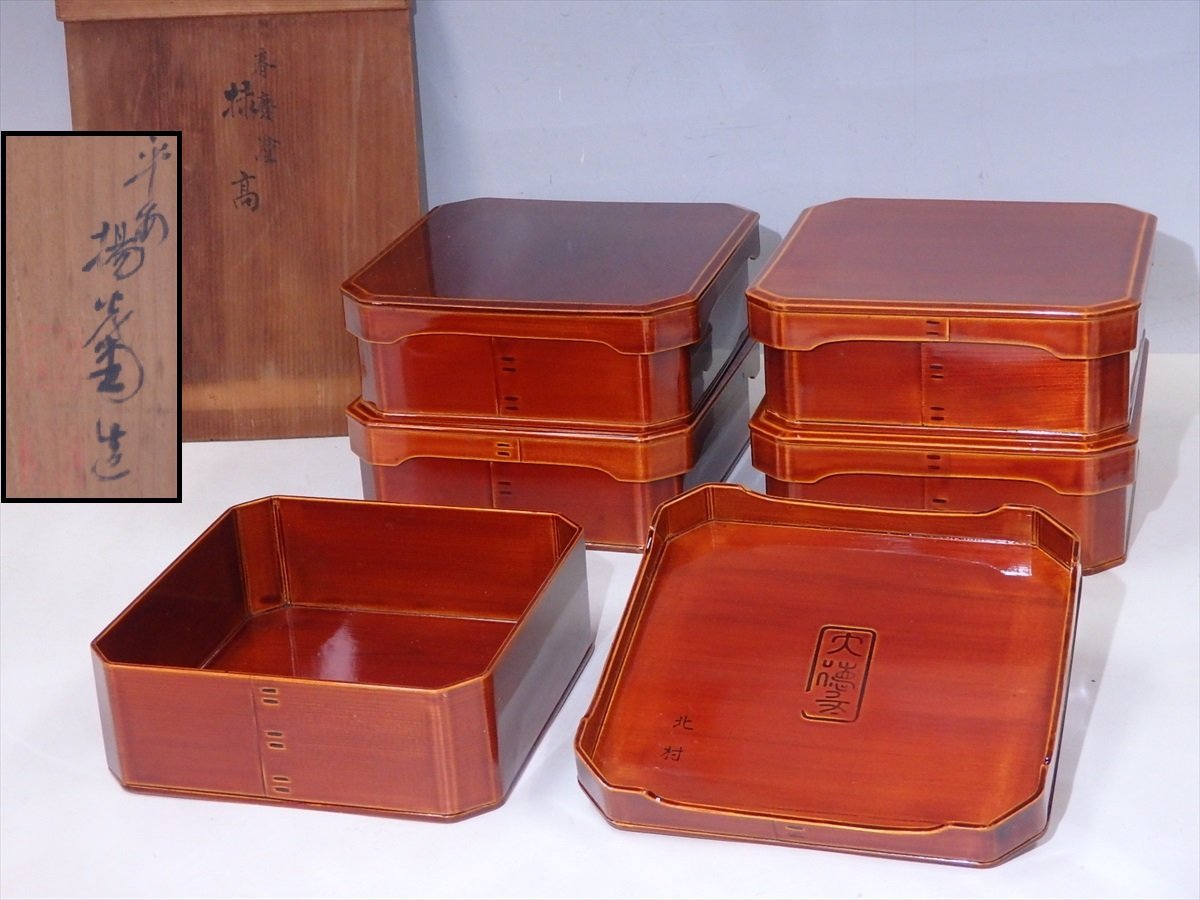 大徳寺重 飛騨春慶塗 重箱 5客 松田善斎(作) 共箱 未使用