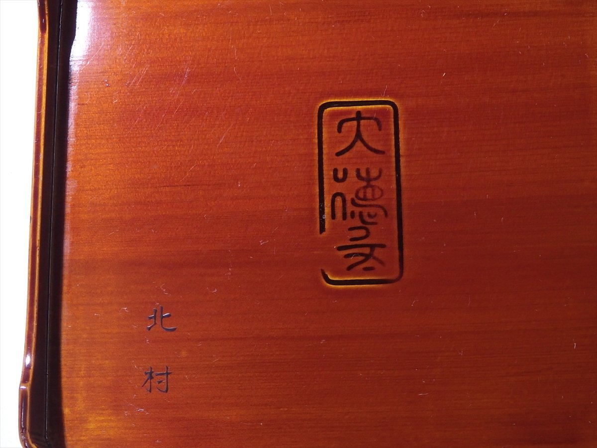 大徳寺重 飛騨春慶塗 重箱 5客 松田善斎(作) 共箱 未使用