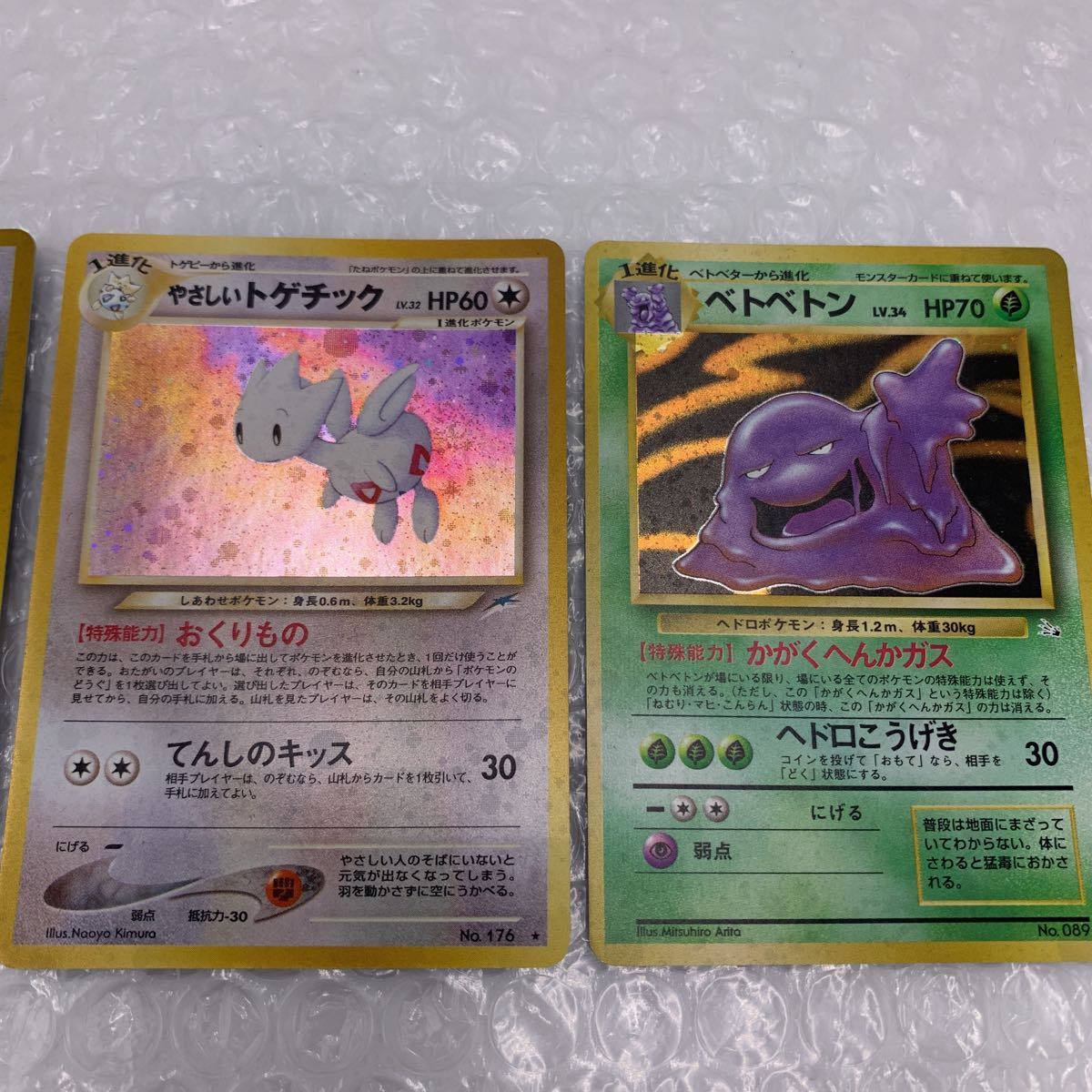 ポケモンカード 旧裏面 ポケモン わるいスリーパー わるいヘルガー