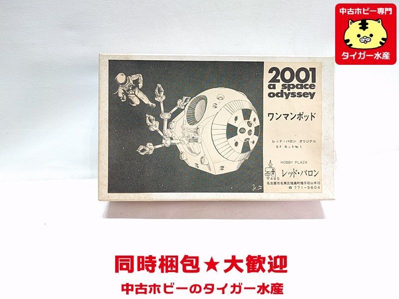 送料350円 希少 中袋未開封 未組立品 Esci エッシー 1 72 Redbaron N104rb レッドバロン ビンテージ プラモデル F 104 休日 送料350円 希少 中袋未開封 未組立品 Esci エッシー 1 72 Redbaron N104rb レッドバロン ビンテージ プラモデル F 104 休日