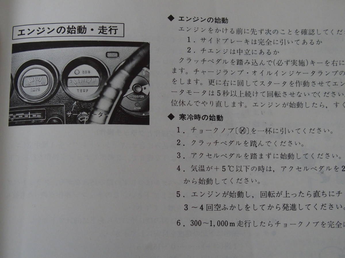スズキ フロンテクーペ 取扱説明書 SUZUKI フロンテ 公式通販 純正 