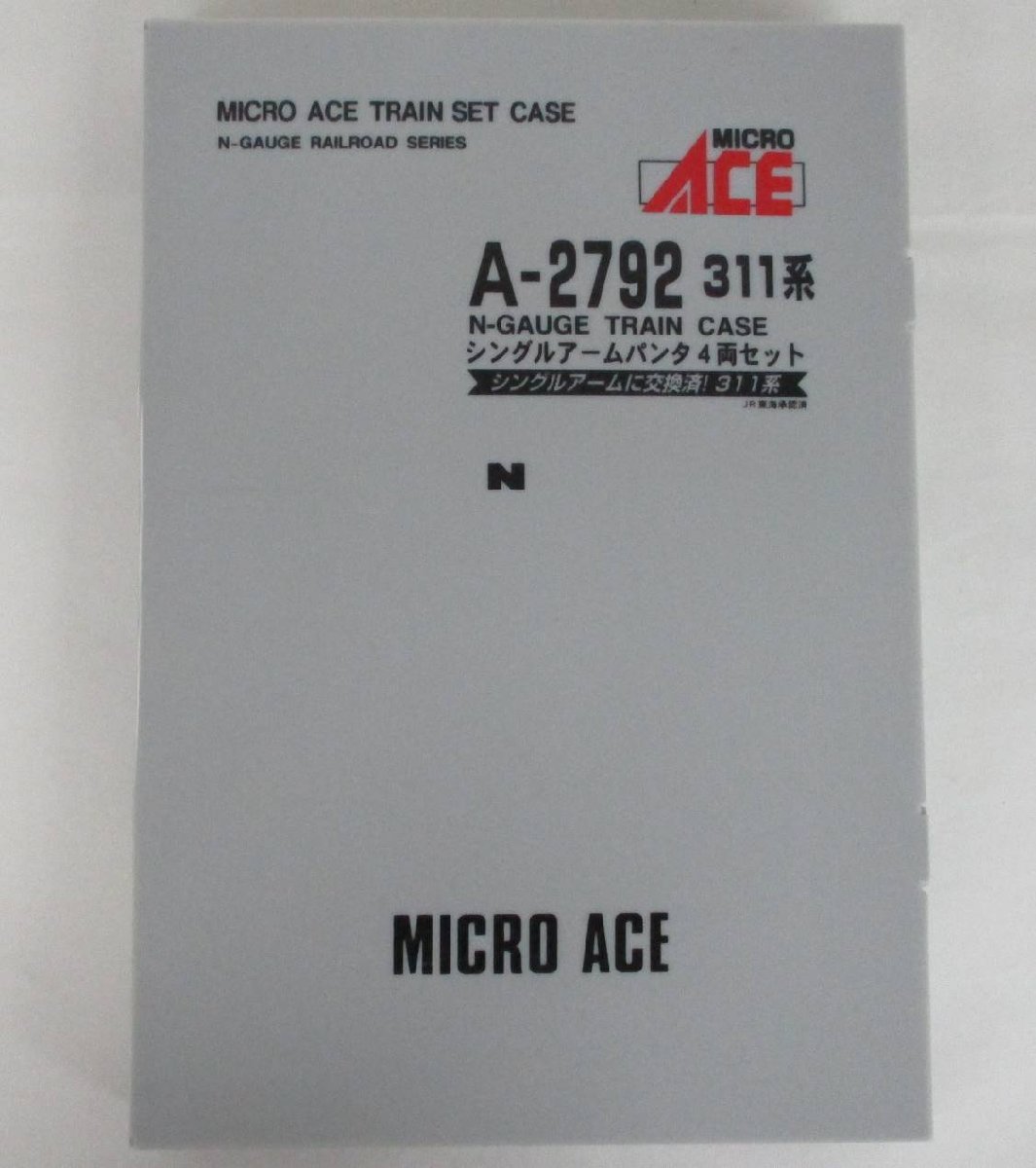 マイクロエース 311系 シングルアームパンタ A-2792 Nゲージ - 鉄道