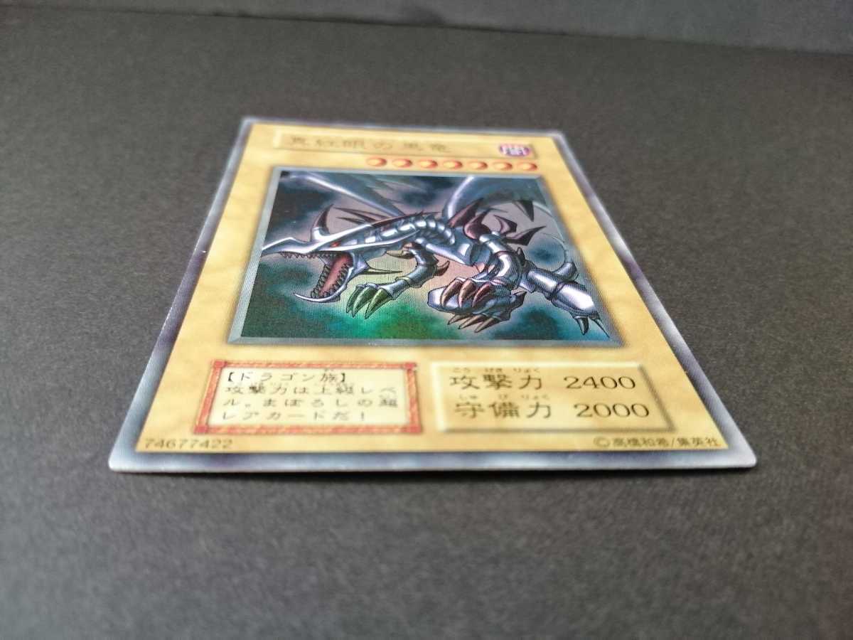 遊戯王 真紅眼の黒竜☆美品☆初期 レッドアイズブラックドラゴン