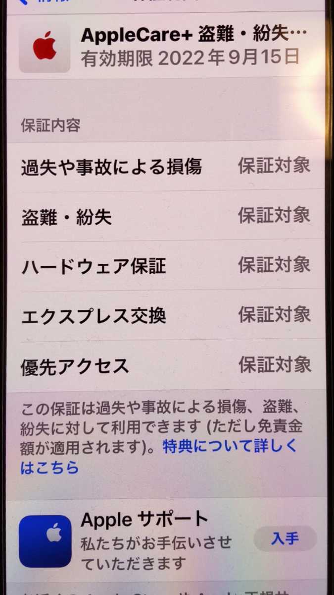 【HOT，100%新品】 ☆彡超レア端末 iPhone 11Pro 512gb 香港仕様 ミッドナイトグリーン AppleCare＋付き simフリー 箱等付属品付き 早い者勝ち☆彡