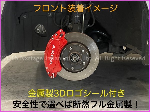 未使用品】WEBER Sport 赤 キャリパー カバー ヴォクシー 80系 VOXY