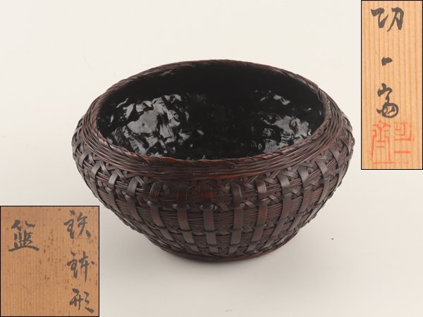 流】竹編細工 切々斎造 炭斗籠 共箱 DC742 - Yahoo!オークション 共箱