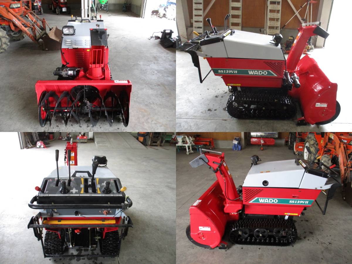 福島 和同 中古 除雪機 SS139VH 13馬力 除雪 雪かき セル付 電動 