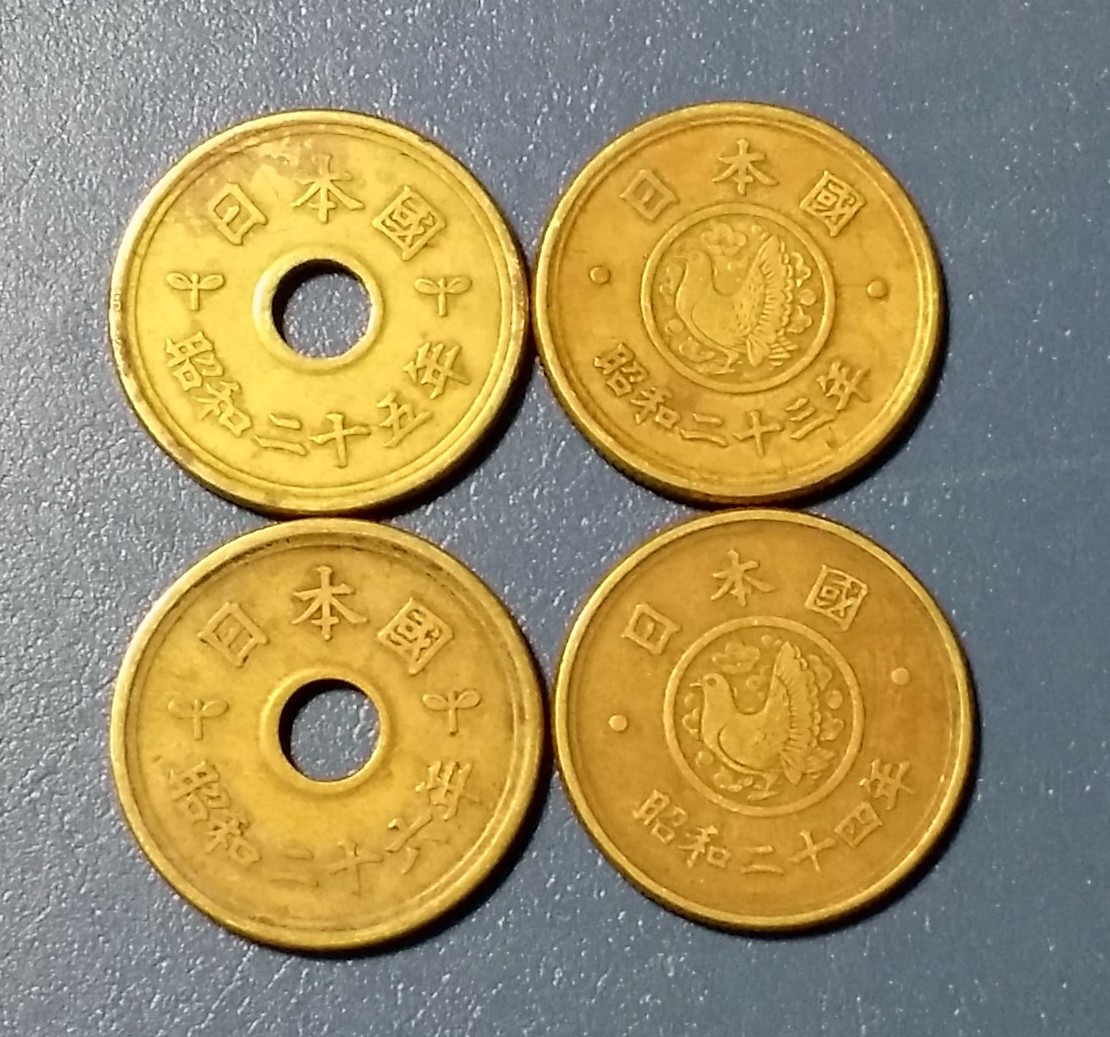 古銭 日本 五円硬貨 黄銅貨 無孔 5円：昭和23年 1948年 / 昭和24年