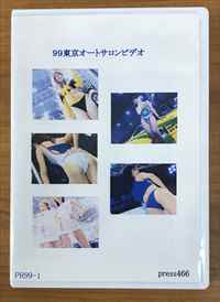 限定SALE，人気セール PR99-1 99年東京オートサロン2枚組(複数被写体)｜売買されたオークション情報、yahooの商品情報をアーカイブ公開 - オークファン 複数被写体