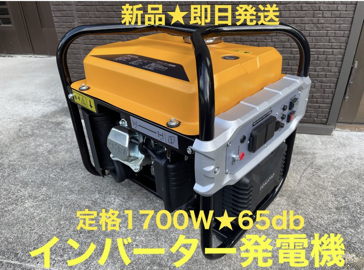 HOT，送料無料 インバーター発電機 発電機 アウトドア イベント 作業現場 屋外電源 非常用電源 備災用品 防災対策 ガソリン式(インバーター発電機)｜売買されたオークション情報、yahooの商品情報をアーカ インバーター発電機