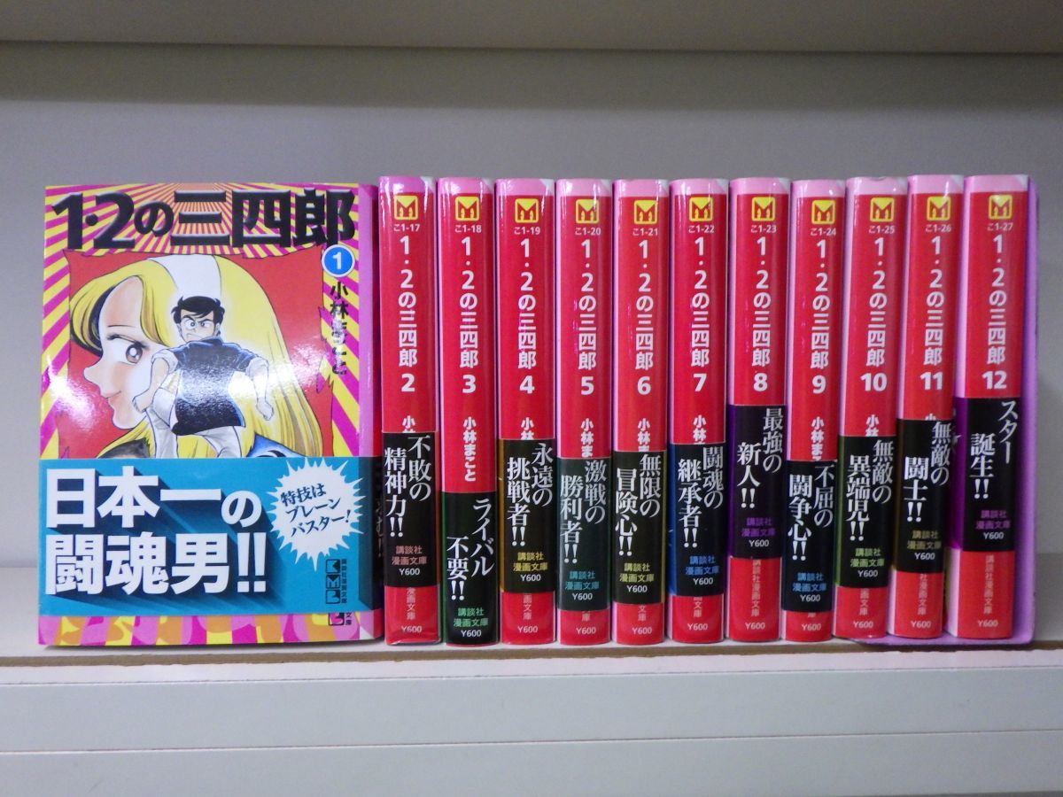 売れ筋 1 2の三四郎 全巻 Www Anavara Com