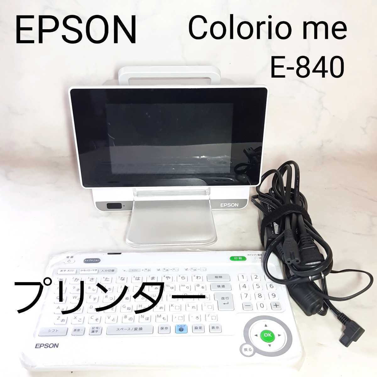 エプソン - | Colorio カラリオ ミー E-840 旧モデル 2026年最新Yahoo 