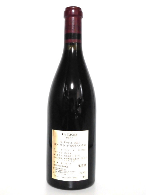 DRC 0 ラ - 750ml Domaine ロマネコンティ コンティ ロマネ ラターシュ